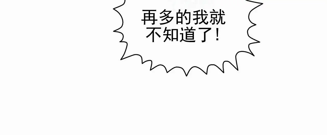 蓝色骗局 - 绑架 - 第58页