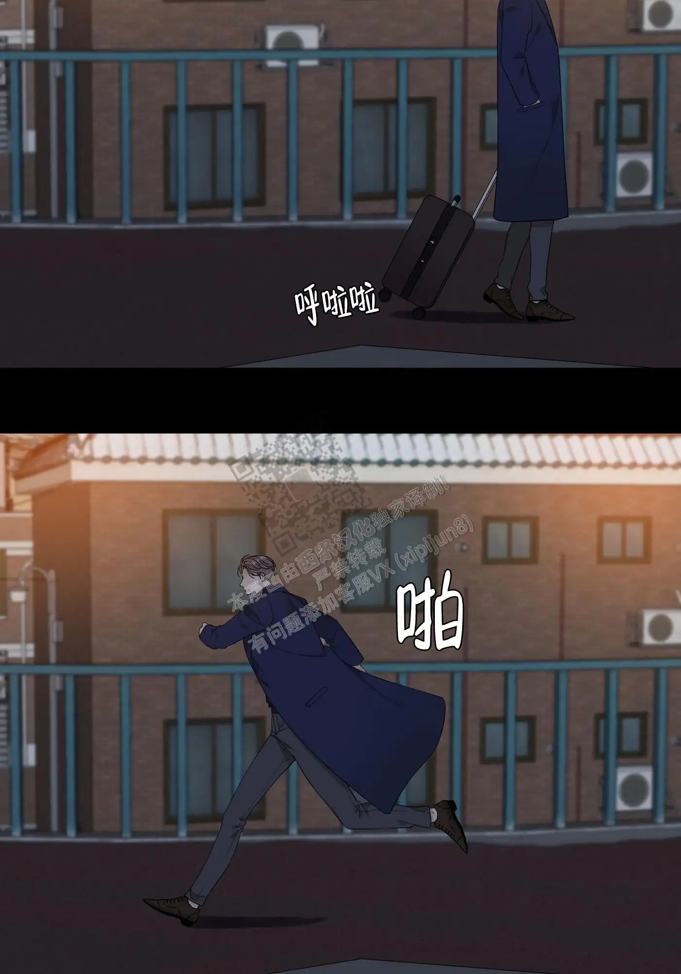 错位关系 - 马上就要见面了 - 第23页