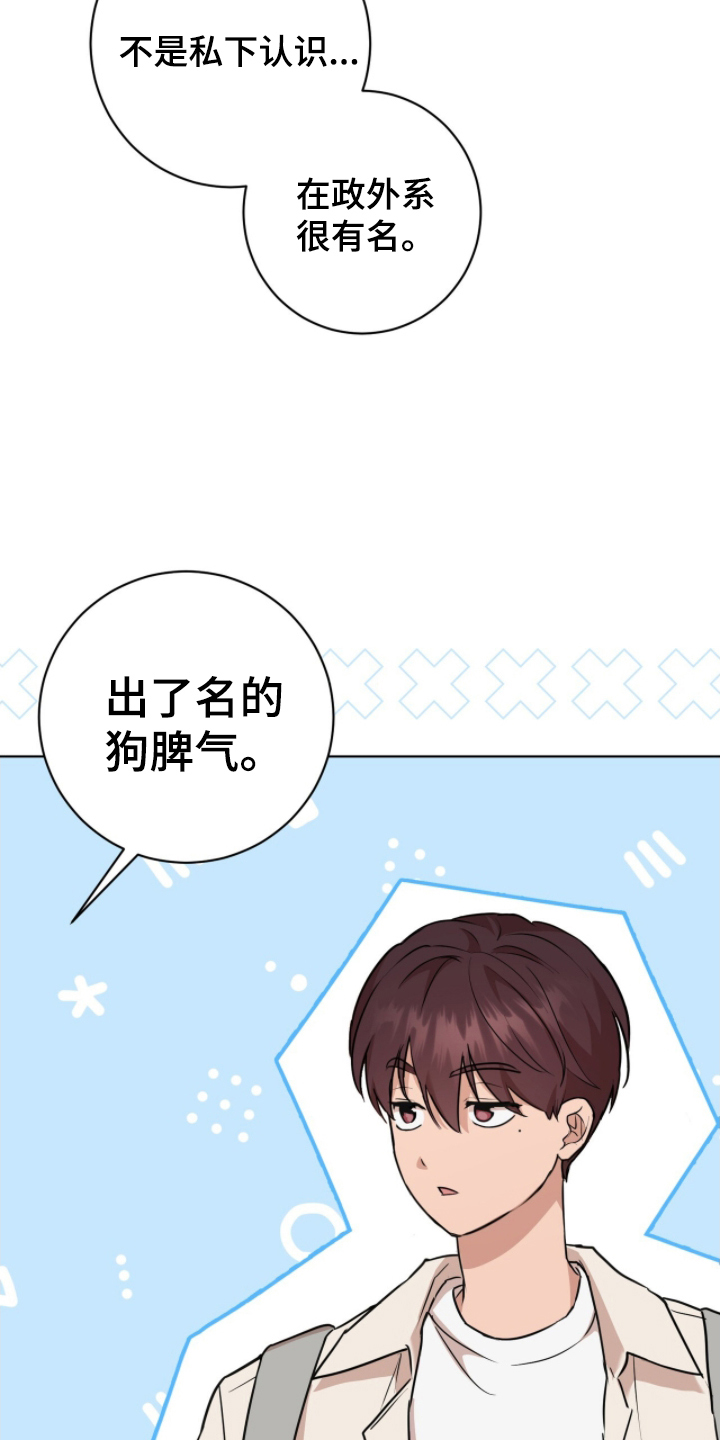甜味温差 - 你喜欢男人吗 - 第11页