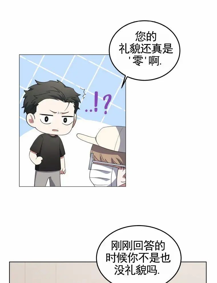 潘多拉之门 - 紧急呼叫 - 第34页
