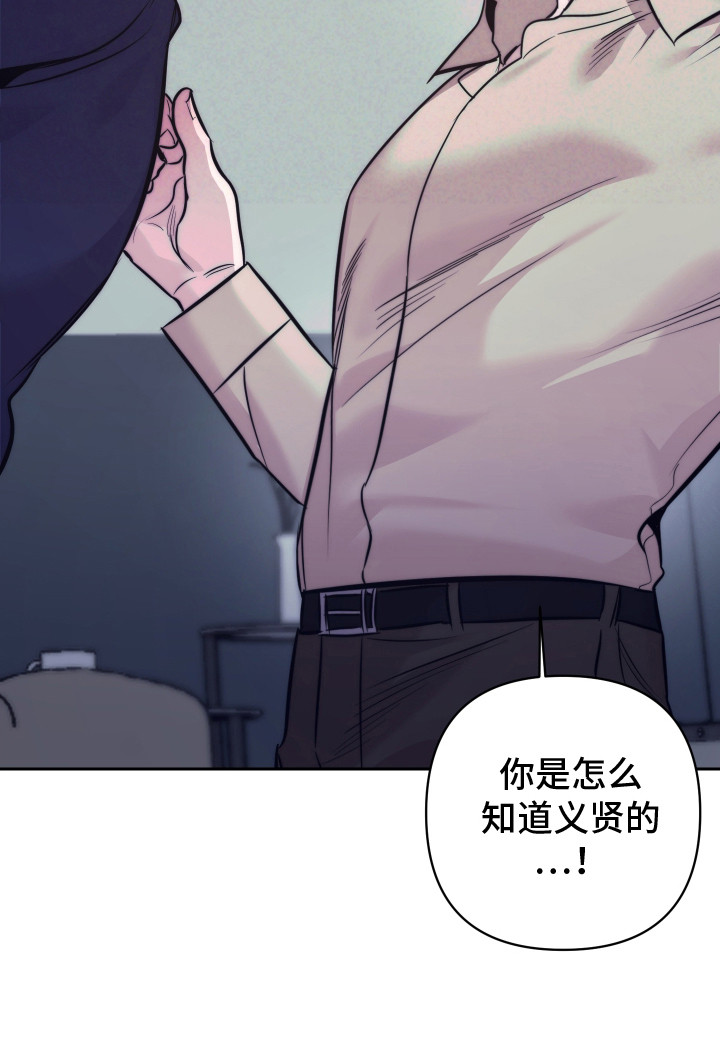 虚假烙印 - 确信 - 第26页