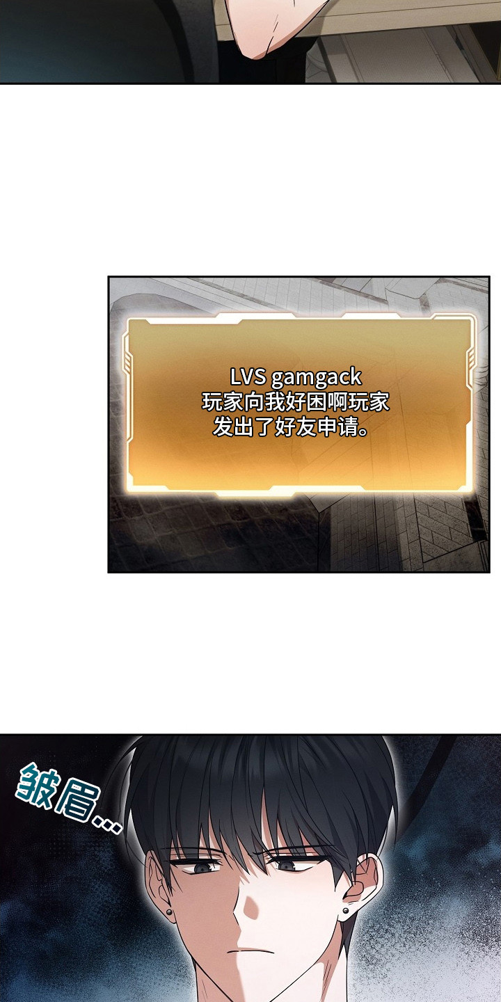 新游旧敌 - 弃坑 - 第10页