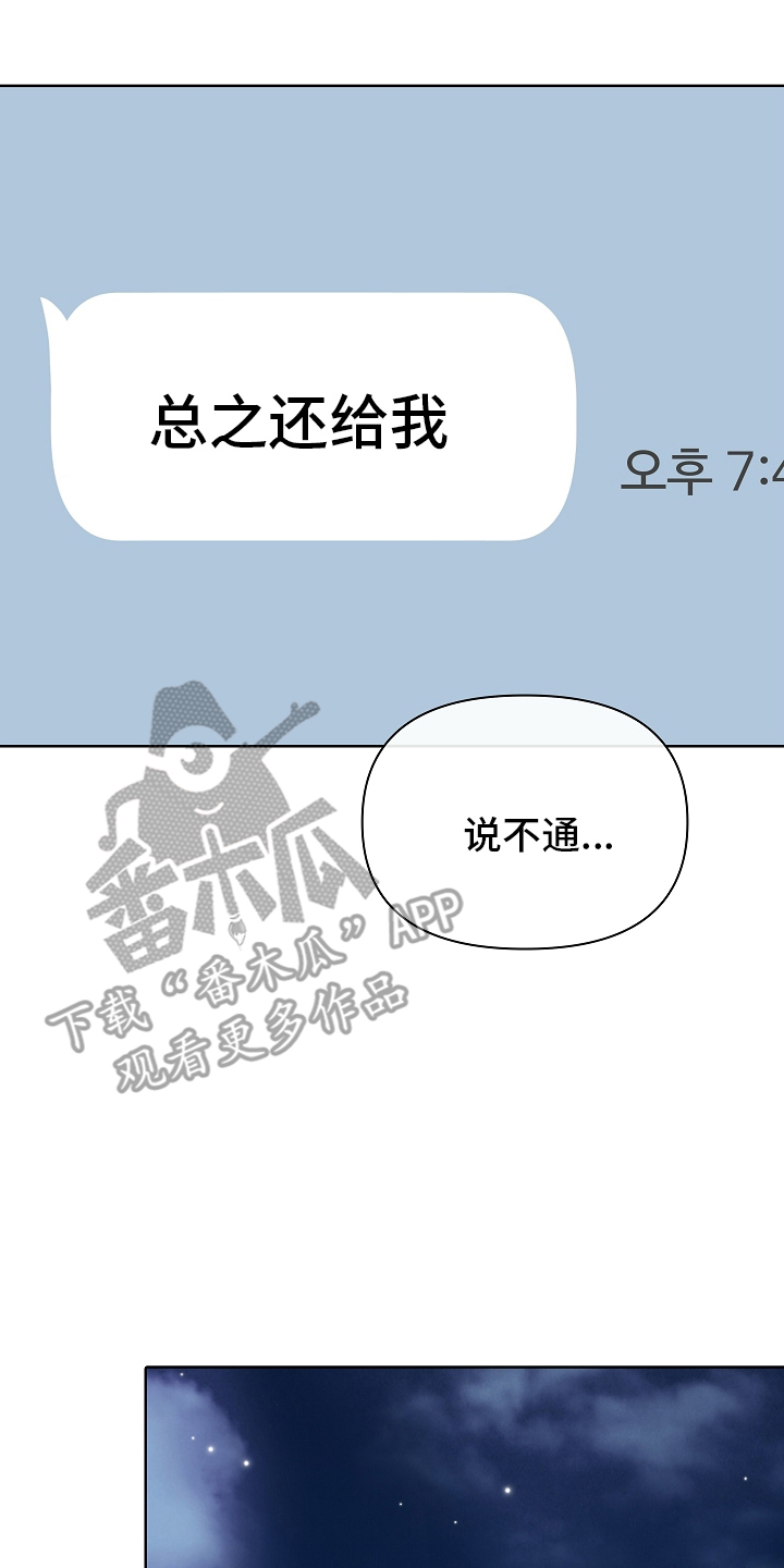 误吻危险弟弟 - 还我帽子 - 第5页