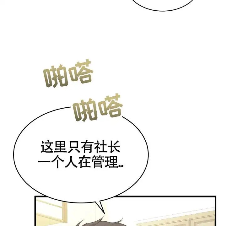 雪融化的那天 - 靠山 - 第7页