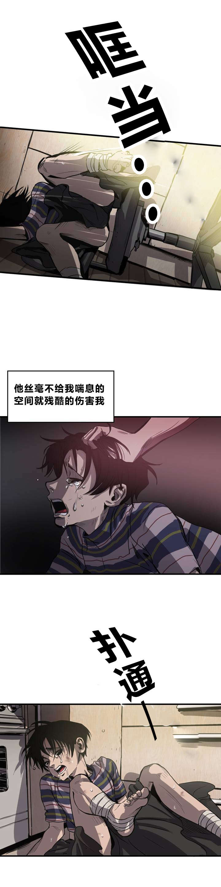 怪物游戏 - 想法 - 第9页