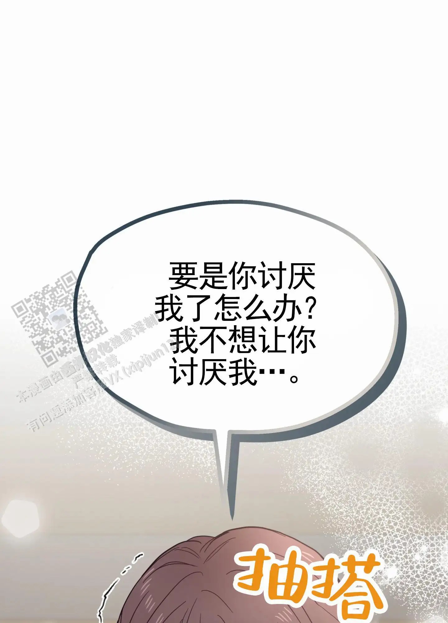 直男单相思 - 和好 - 第35页