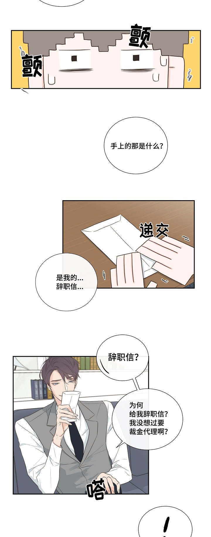 金代理的秘密 - 总裁 - 第7页