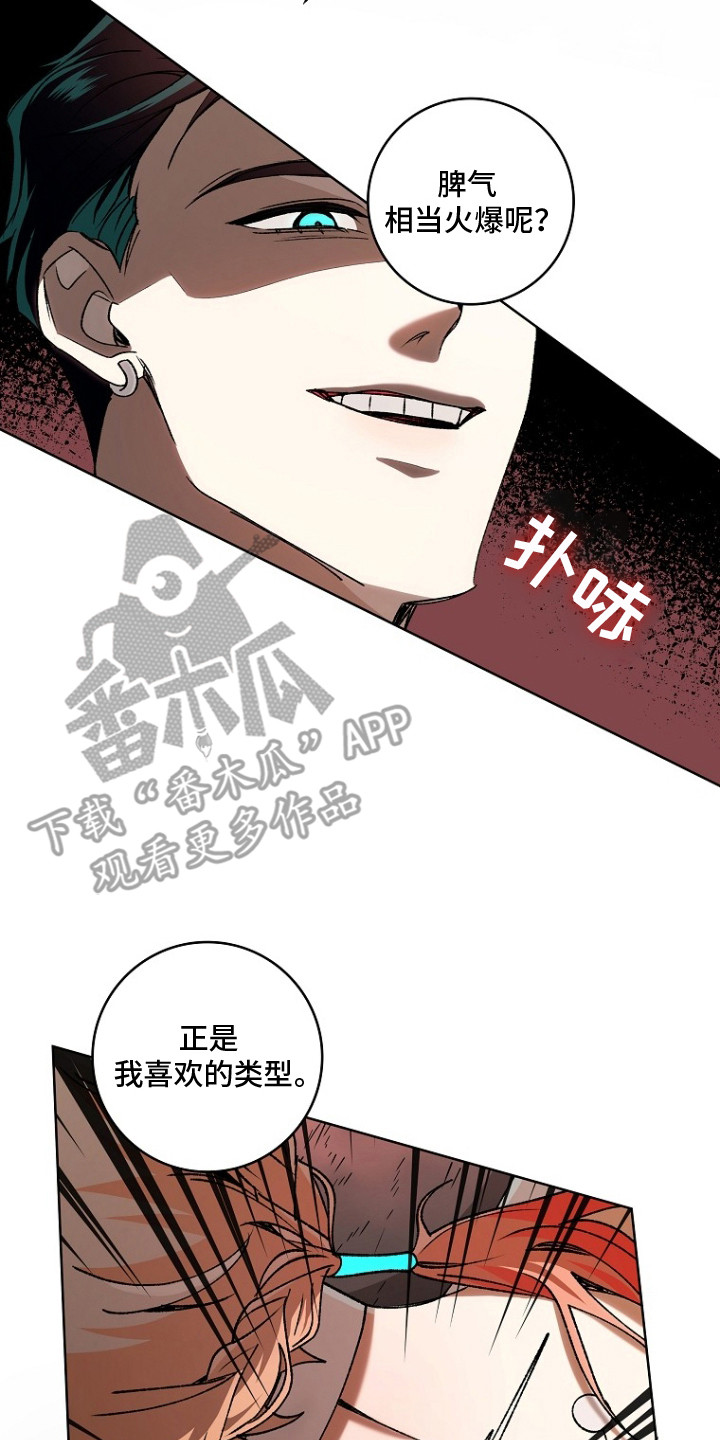 蔚蓝囚笼 - 实验突变体 - 第18页