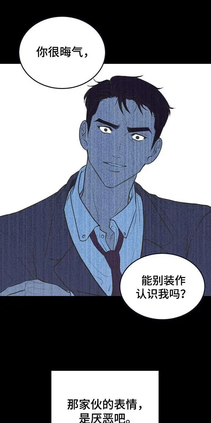 哥哥马甲掉了 - 网友见面 - 第14页
