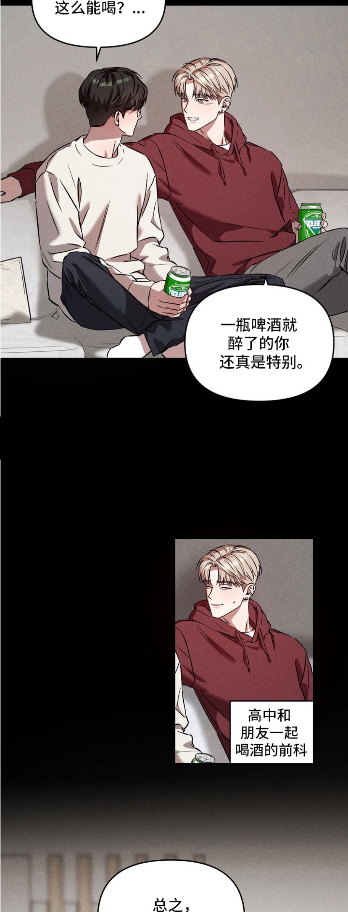 独占我的挚友 - 青梅竹马 - 第15页