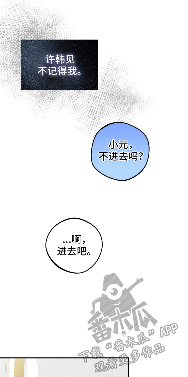 无名之恋 - 缘分 - 第22页
