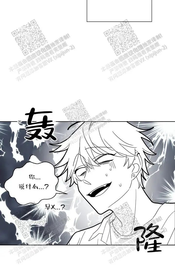 危险的三角关系 - 被甩了 - 第21页