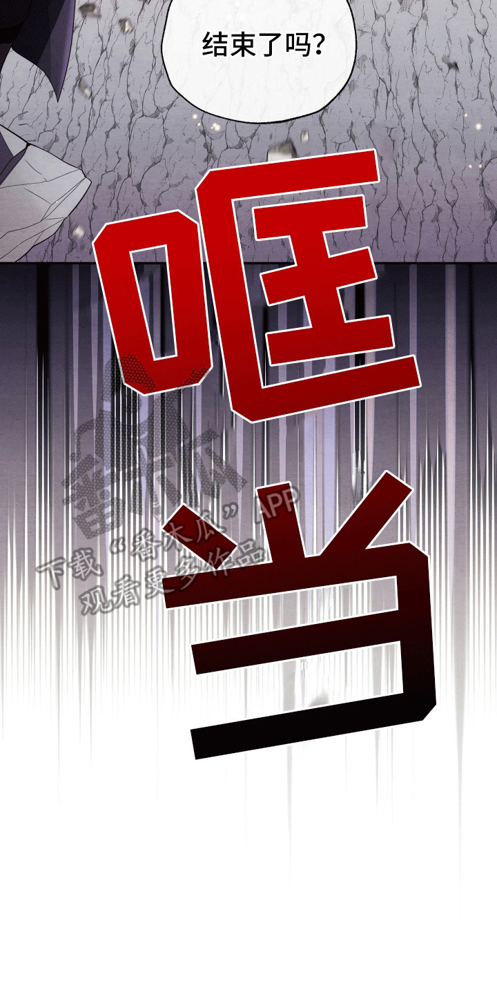 虚拟婚姻 - 任务完成 - 第8页