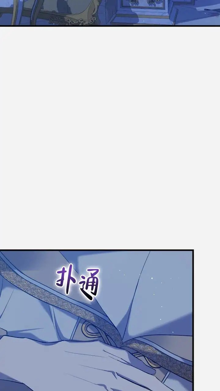 异世界骑士 - 回到一年前 - 第6页