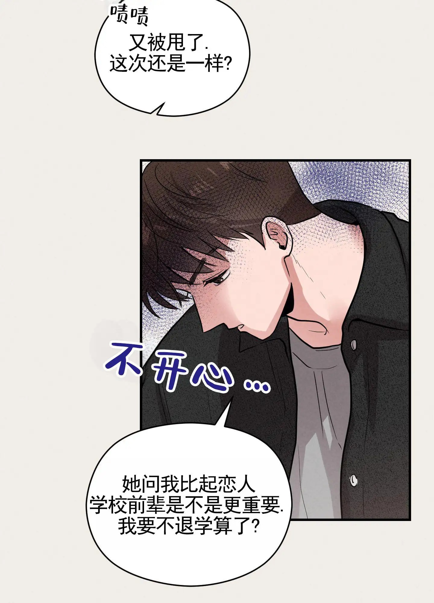 青春报告 - 分手 - 第33页