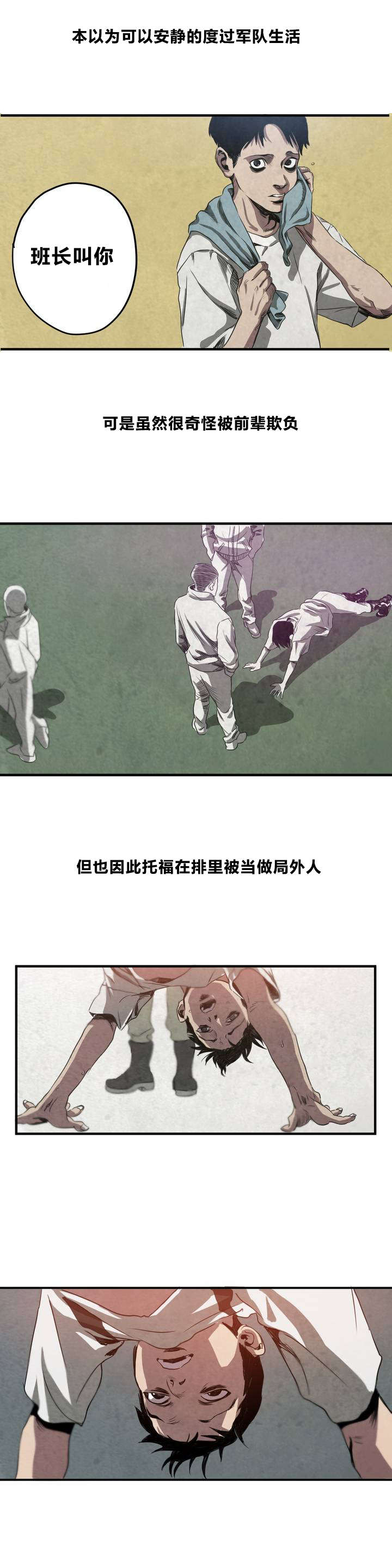 怪物游戏 - 喜欢的人 - 第17页