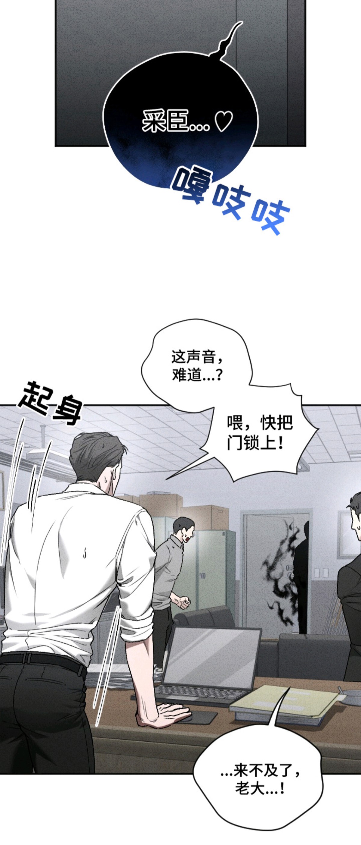 侵蚀痴缠讨债人 - 借钱 - 第11页