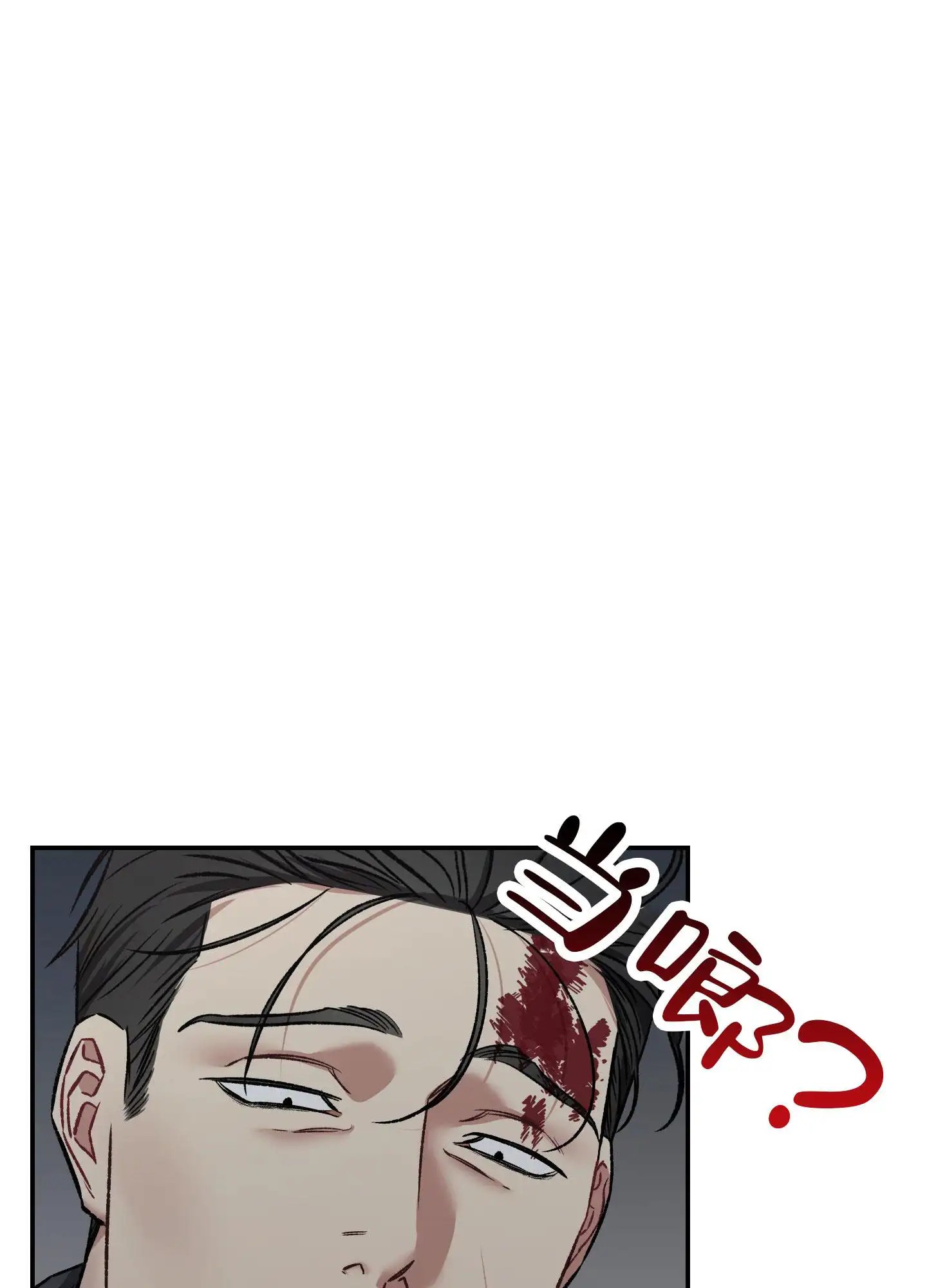 黑光 - 想办法逃跑 - 第12页