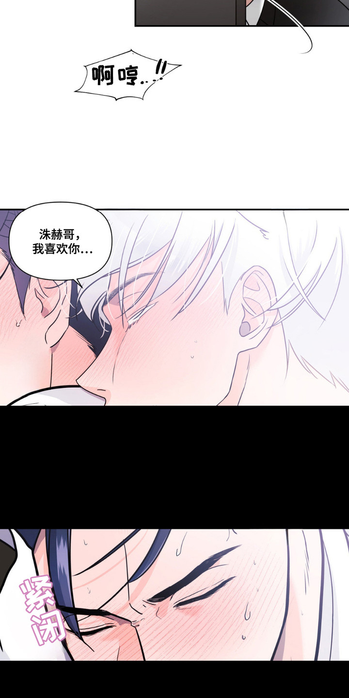 如此可爱的你 - 小狼崽 - 第8页