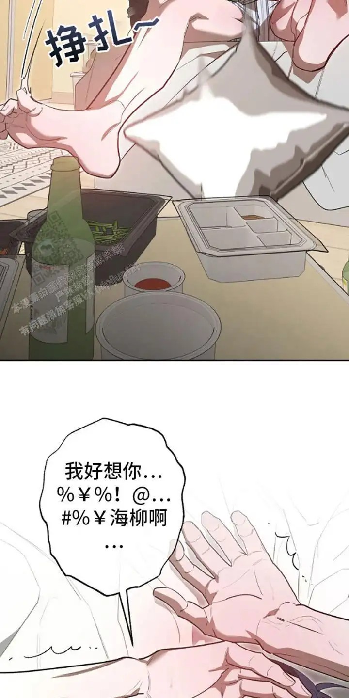 噪音惊扰 - 大好时机 - 第14页