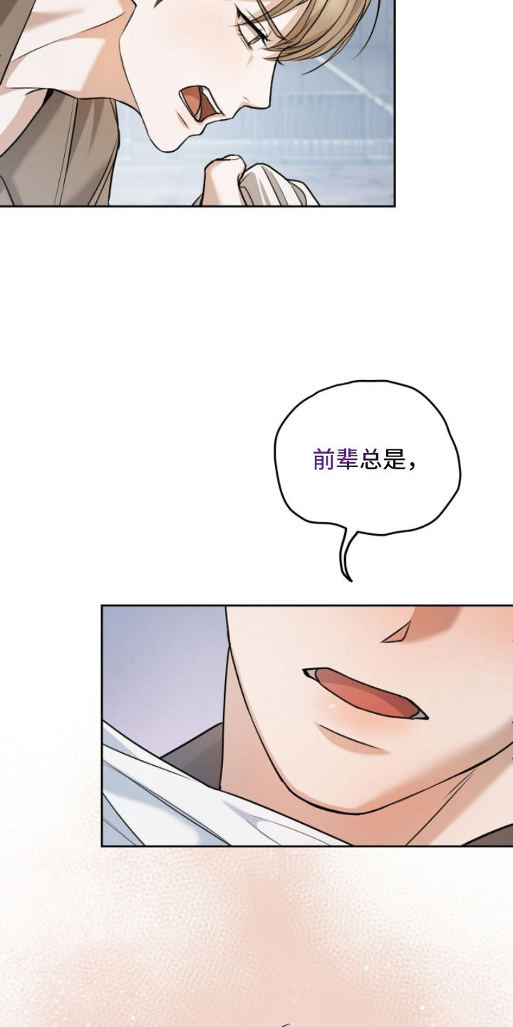 片场罗曼史 - 认真对待 - 第29页