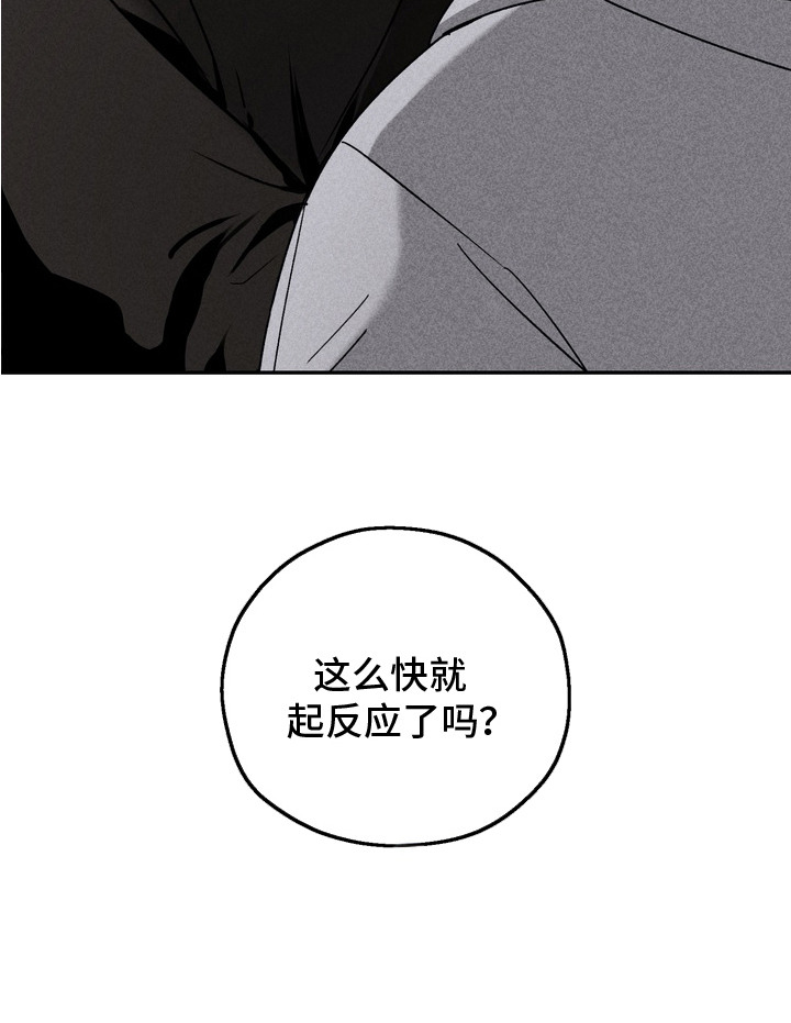 不良式温柔 - 暗恋 - 第26页