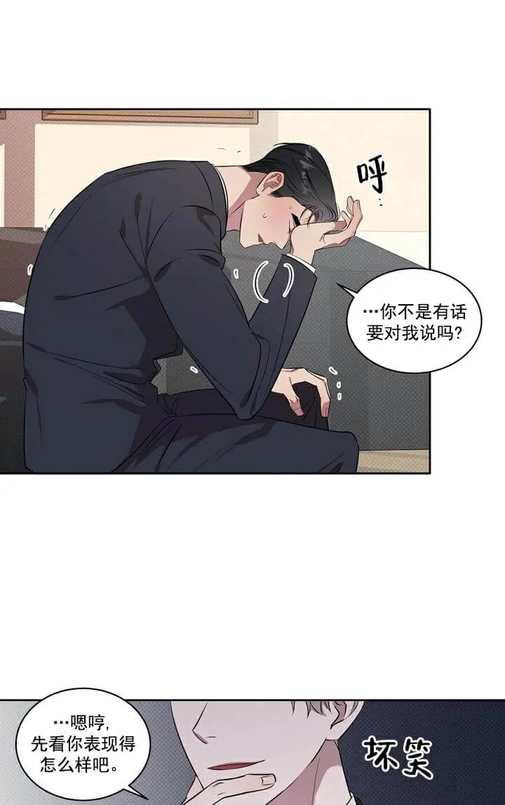反攻 - 第3话 - 第5页
