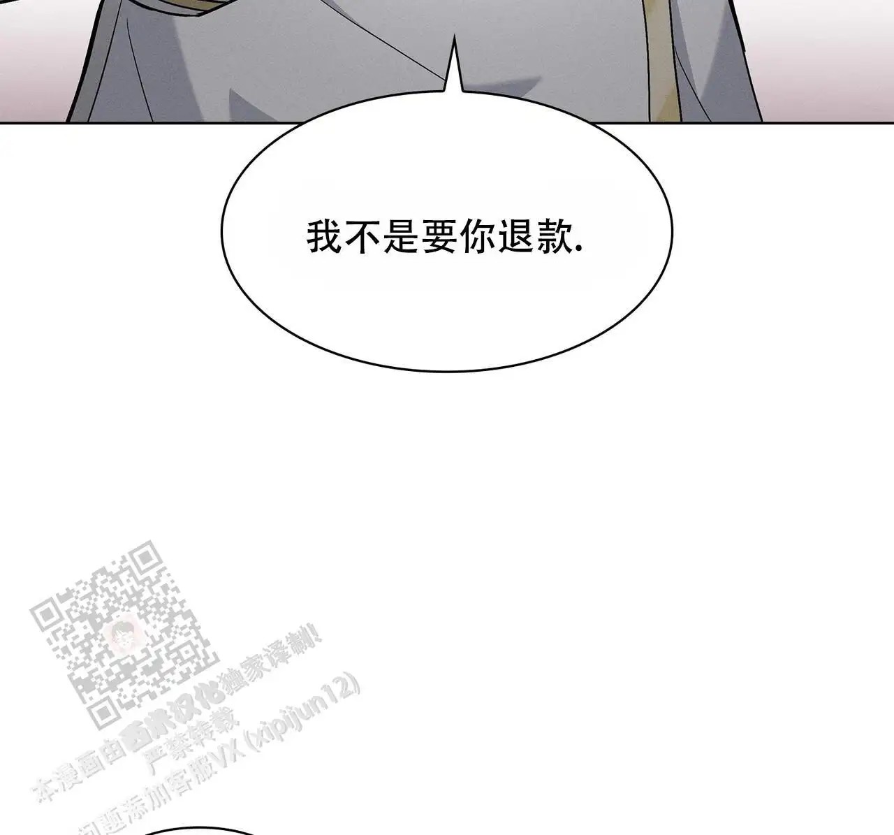 来自外星的爱 - 大家不都这样吗 - 第28页