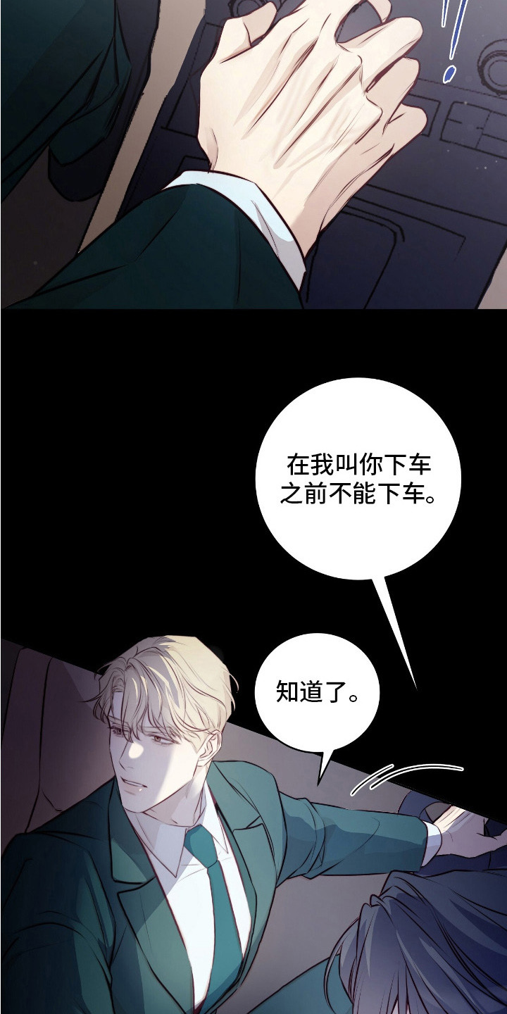 幸存者的曙光 - 稳准狠 - 第10页