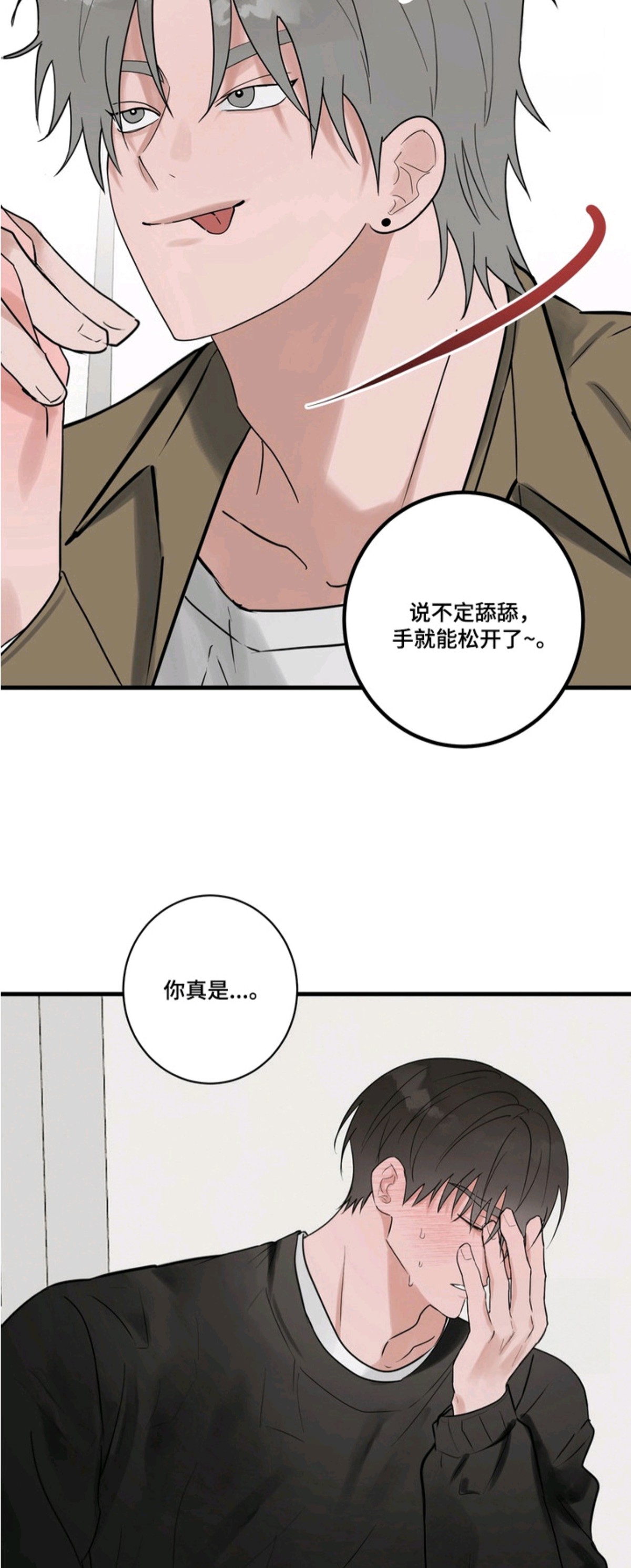 磁爱法则 - 帮忙解决 - 第14页