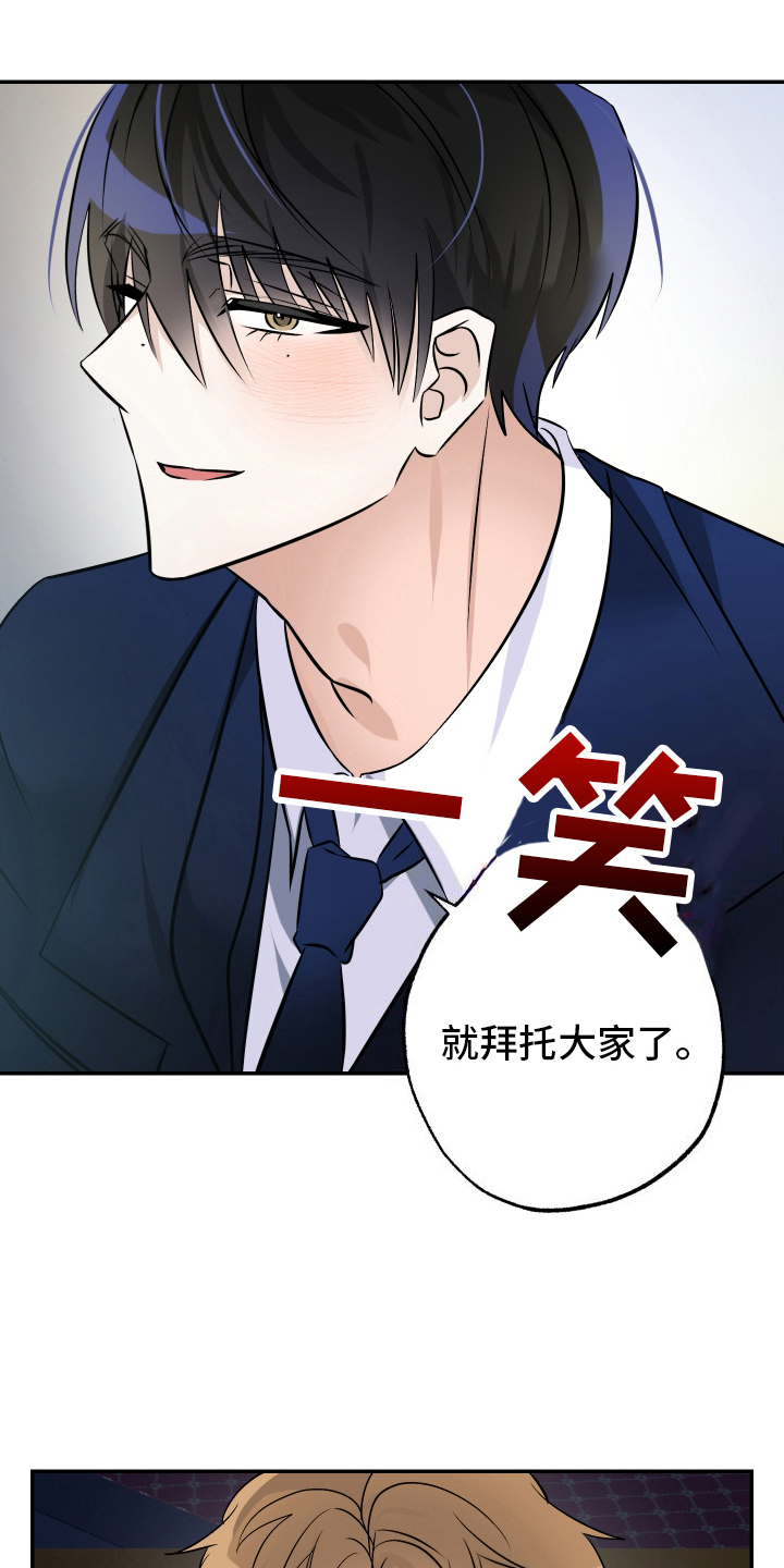 特别的阿尔法 - 变化 - 第10页