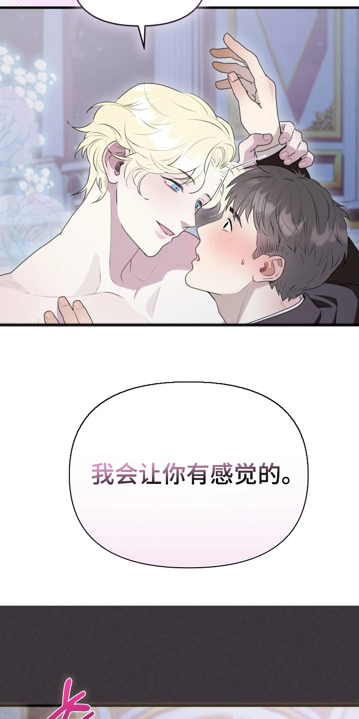 博物馆奇妙夜 - 活力 - 第22页