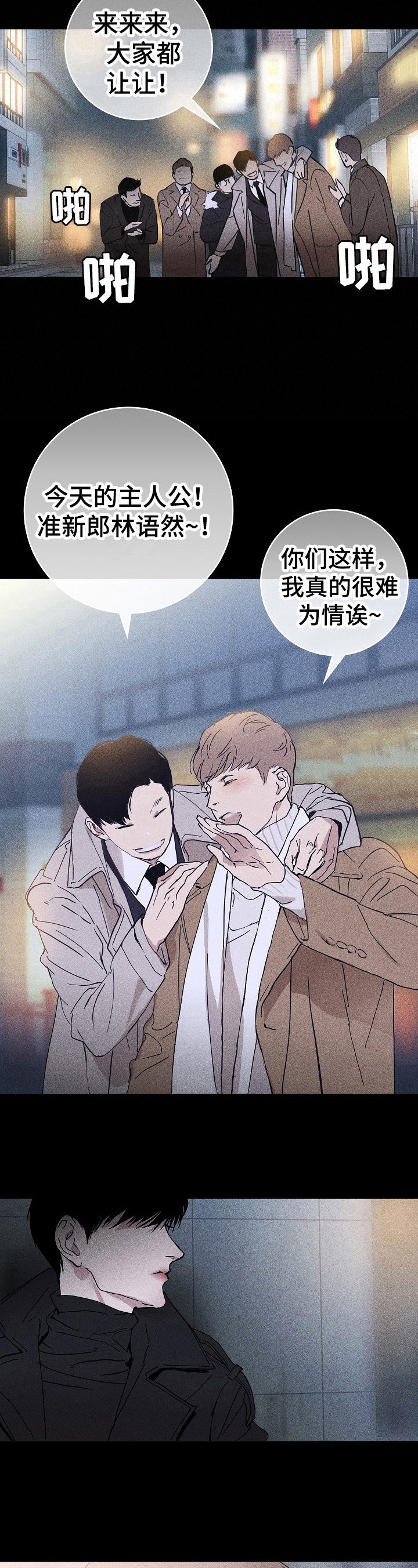 已婚男 - 庆祝 - 第7页