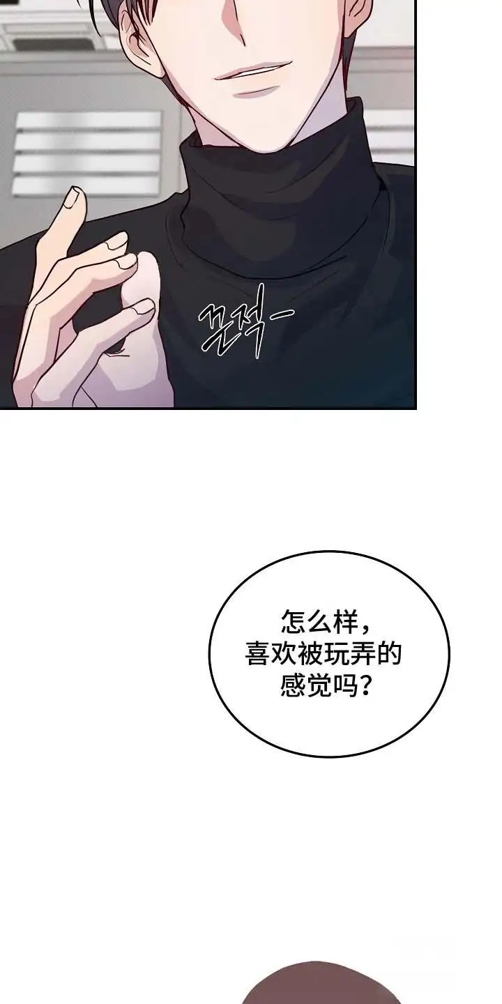 天生契合 - 出手 - 第22页