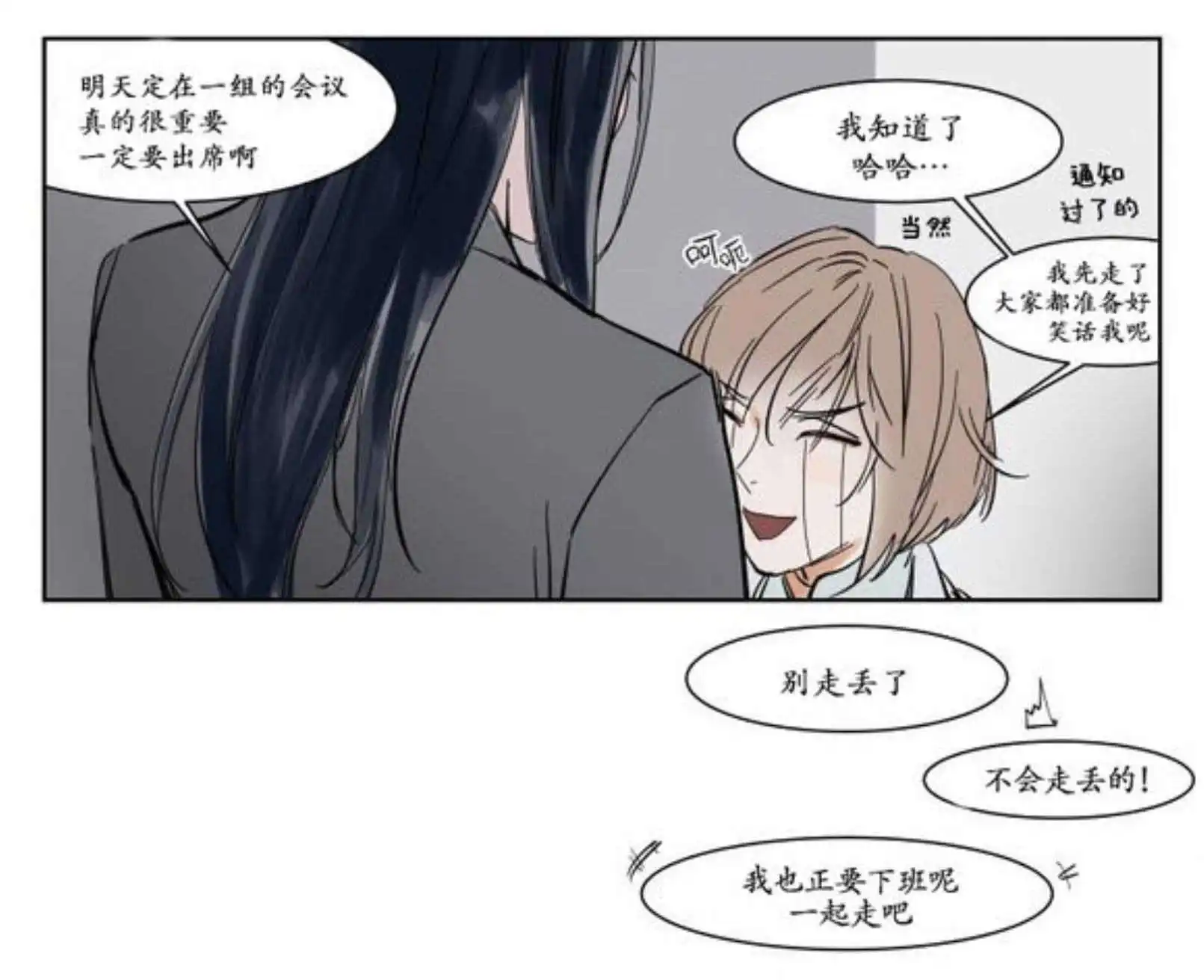 被驯服的遗产 - 强忍 - 第33页
