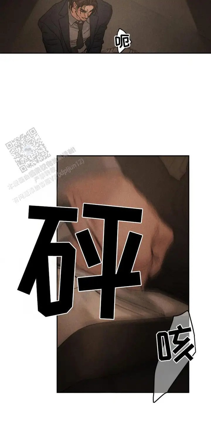 SS罪恶检察官 -   - 第25页