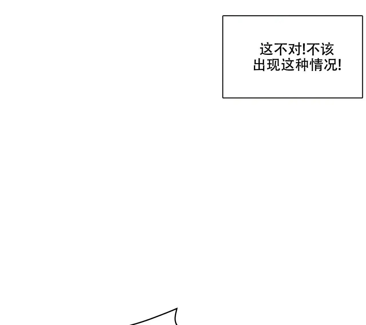 来自外星的爱 - 逃跑 - 第29页