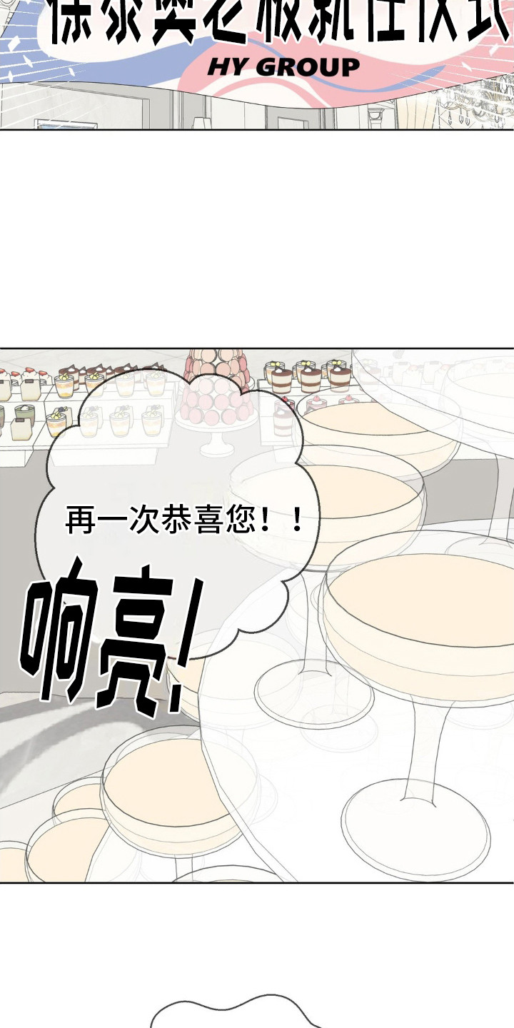 反转香水 - 为了赚钱 - 第20页