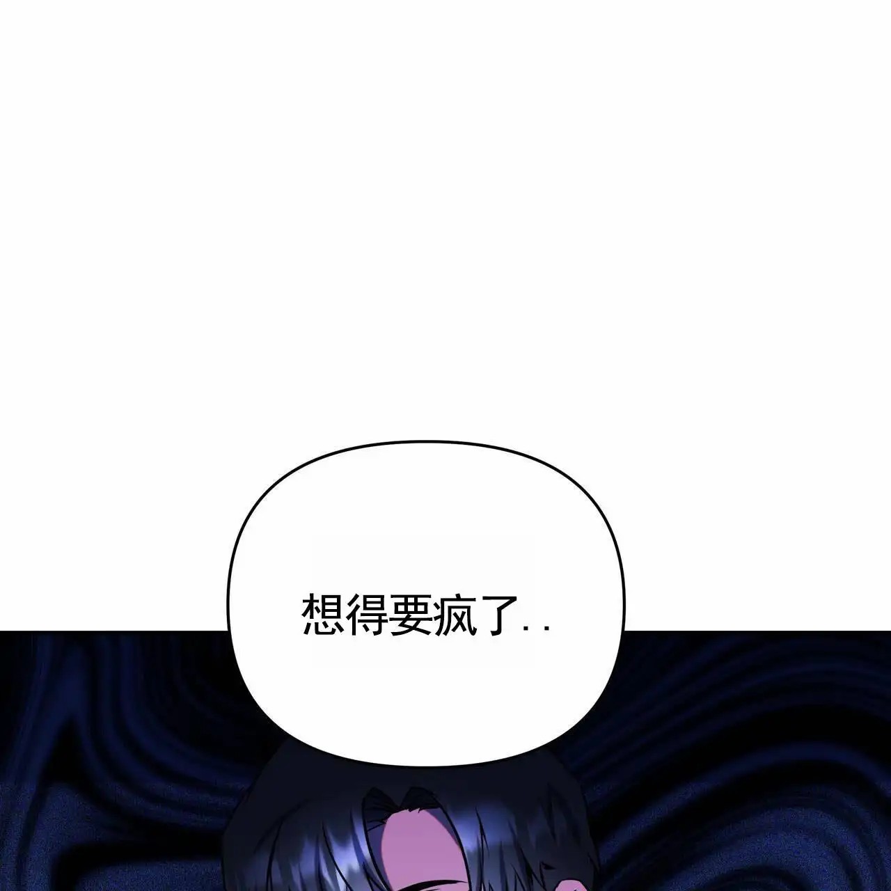 最终计划 - 威胁 - 第22页