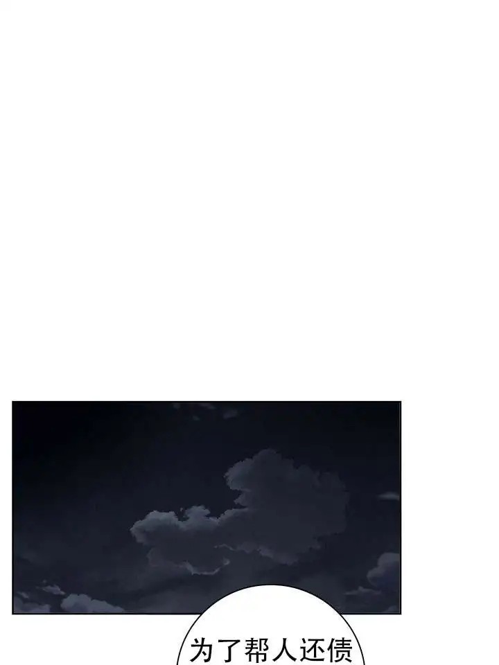 七号球袋 - 祸根 - 第24页