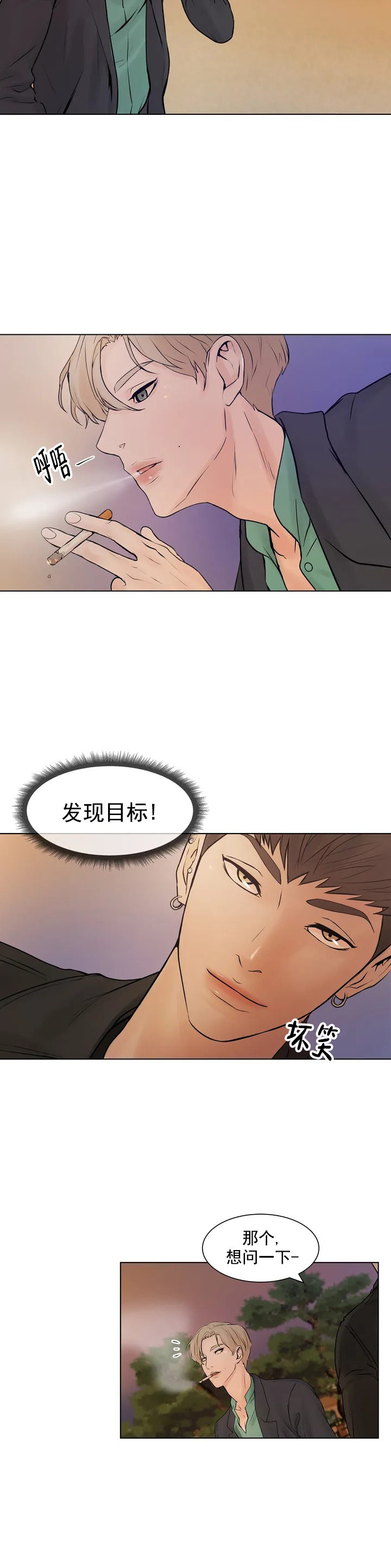 珍珠少年 - 来感觉了 - 第8页