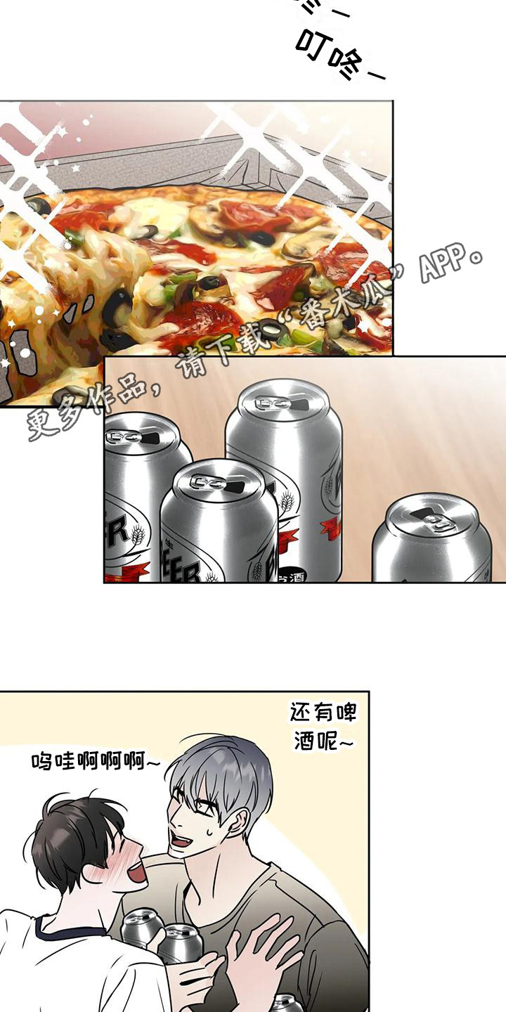 邻居攻略 - 打翻了 - 第12页