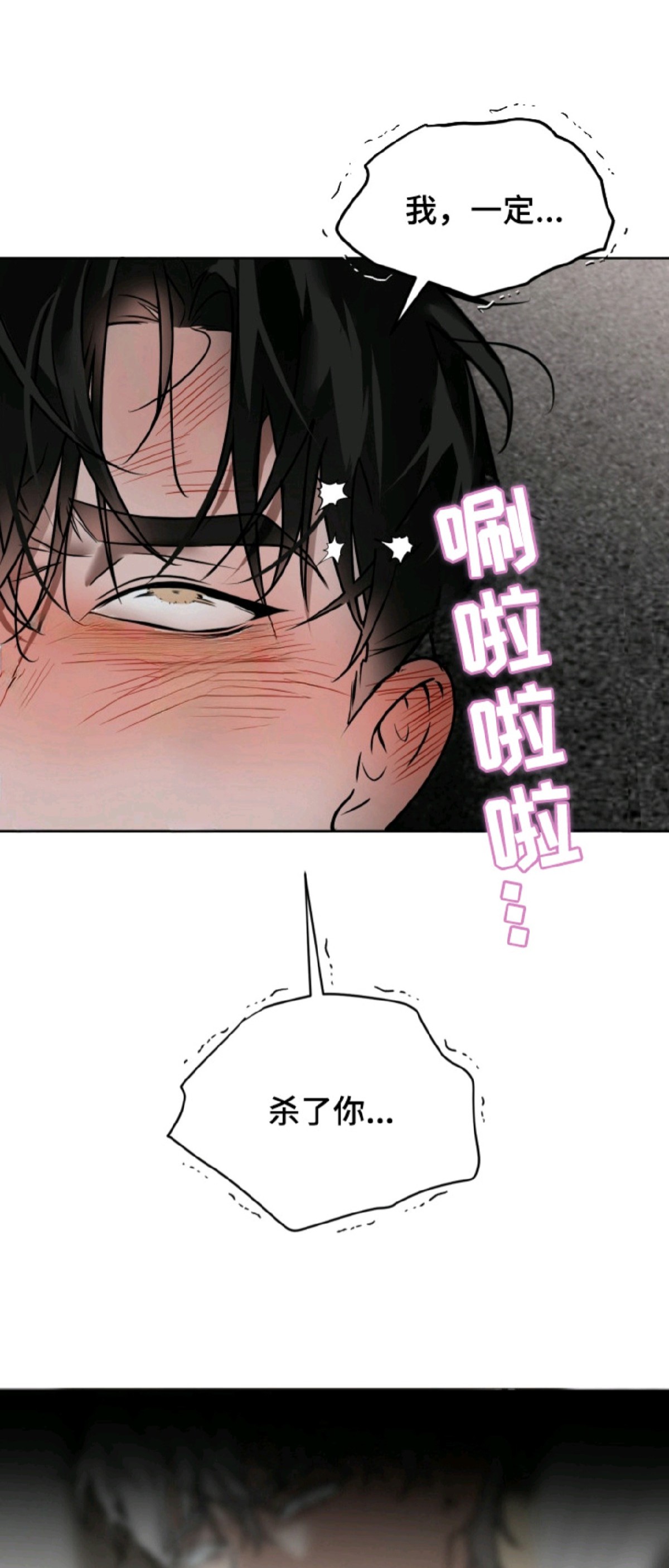 特殊开发驯服偶像 - 低语 - 第12页