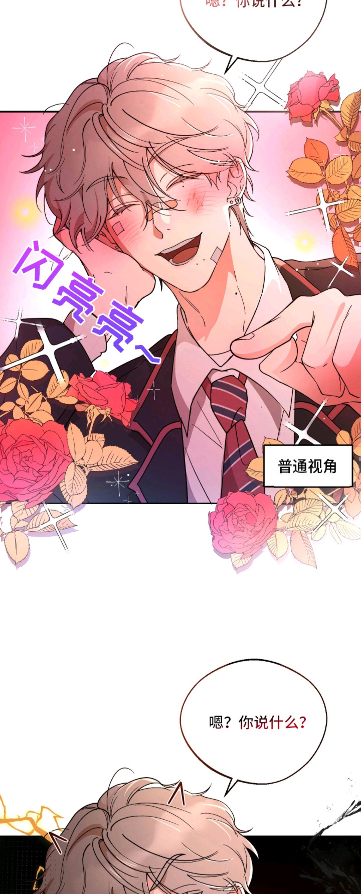 幸运熊先生 - 传闻 - 第20页