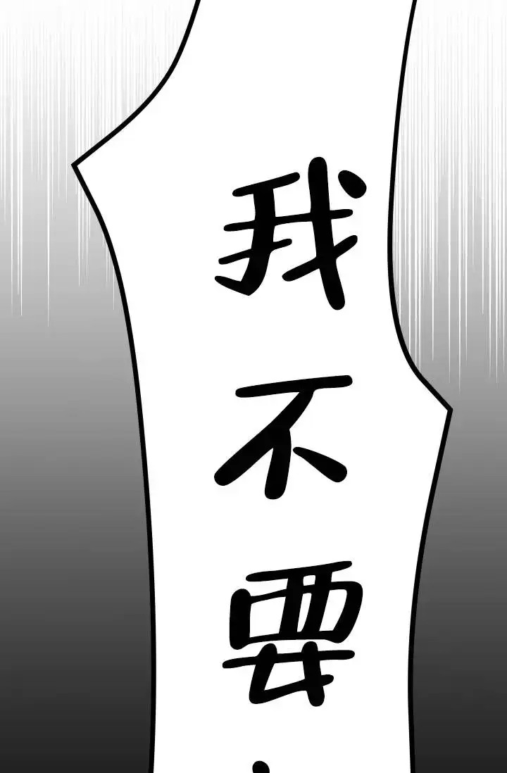 神秘配送 - 都怪那个快递 - 第36页