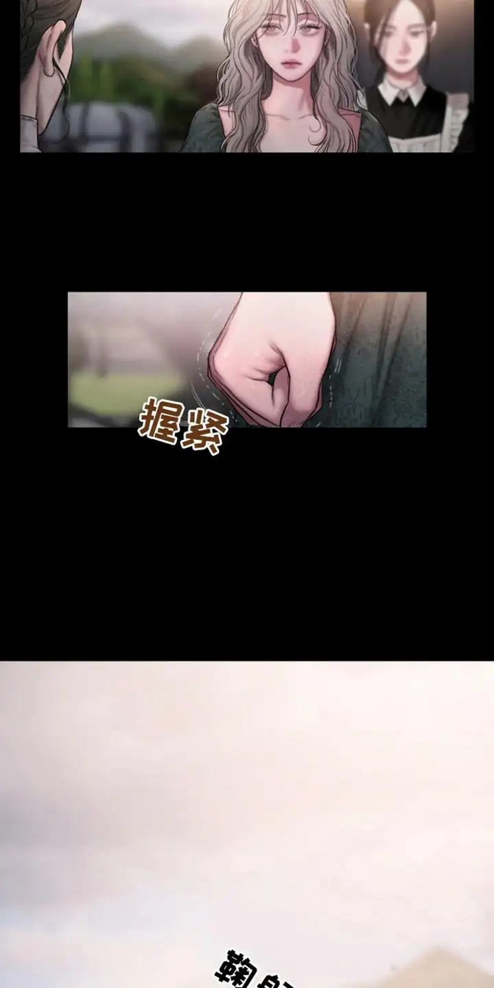 山谷里的铃兰 - 公爵 - 第5页