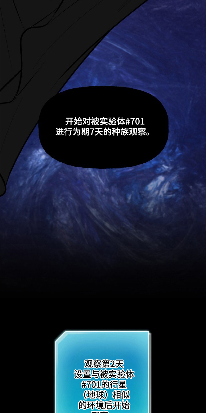 外星观察者 - 数据探索 - 第12页