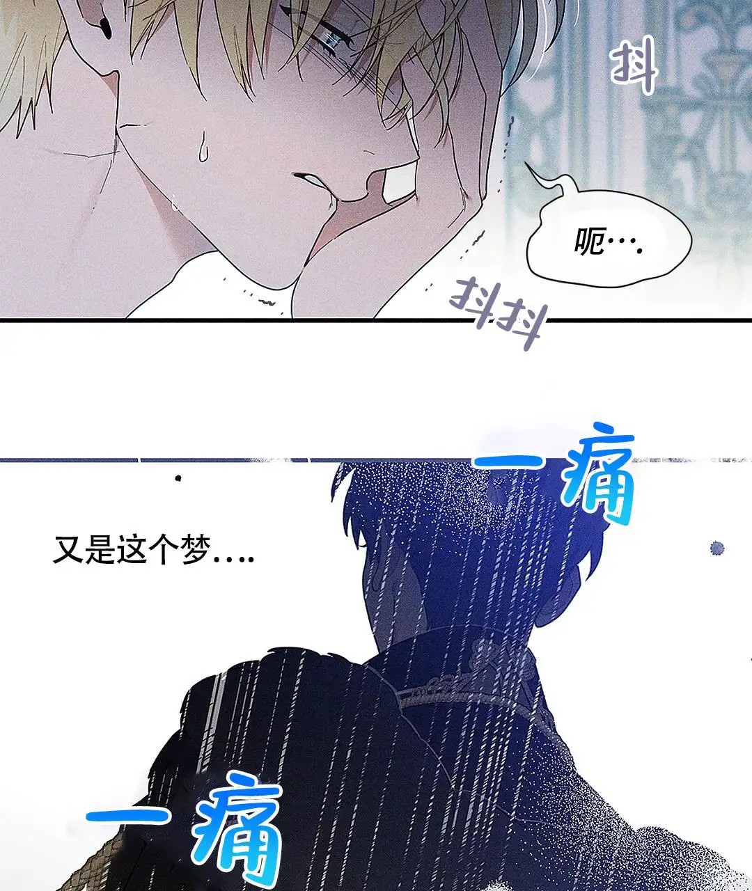 皇室王子 - 别走 - 第22页
