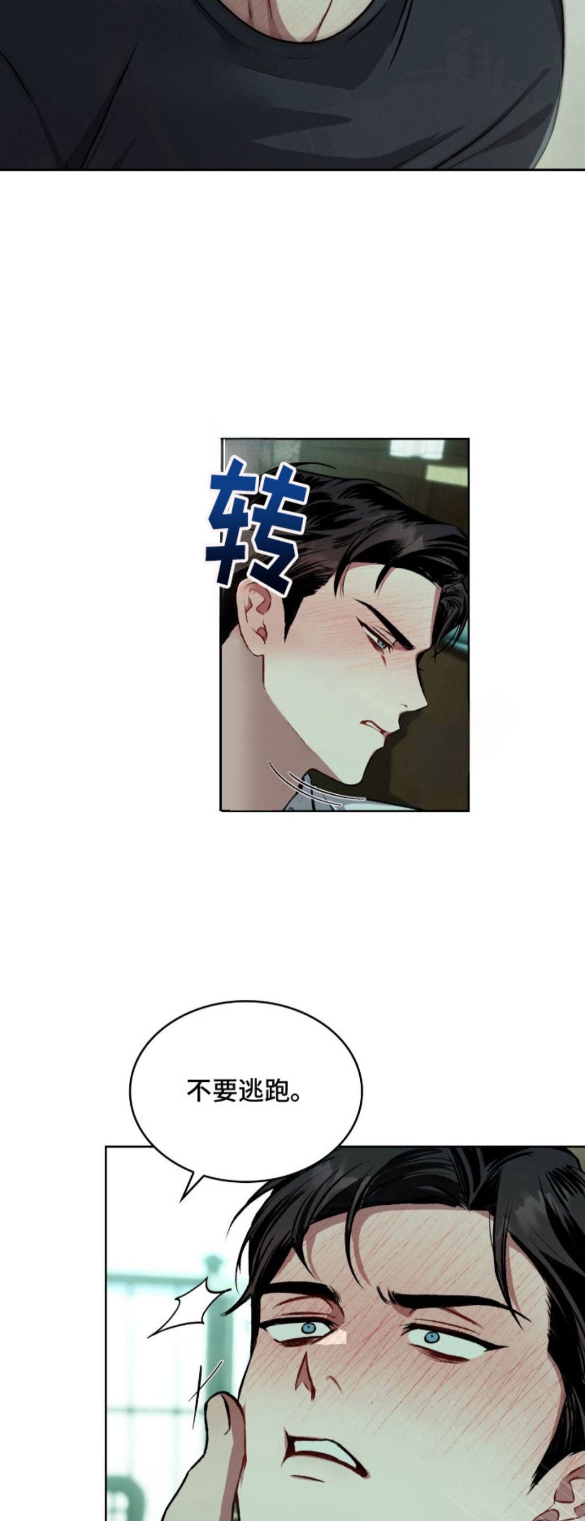 无名救赎 - 无法拒绝 - 第17页
