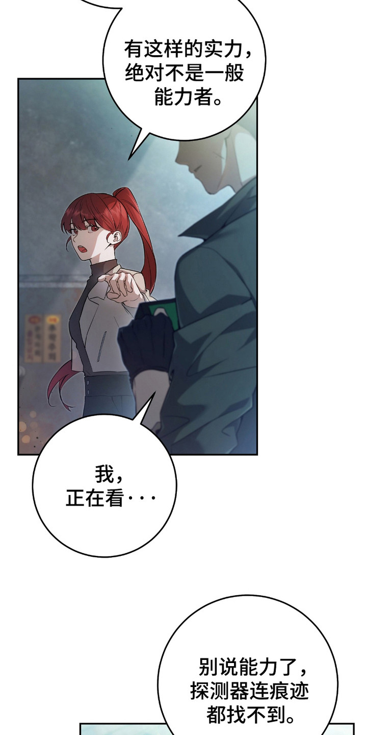 猎人回归 - 隐姓埋名 - 第5页